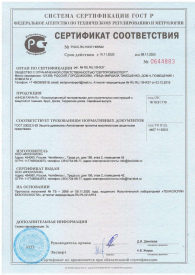 Сертификат соответствия конструкционный пиломатериал 